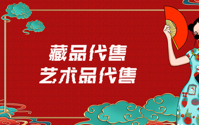 书法家-请问有哪些平台可以出售自己制作的美术作品?