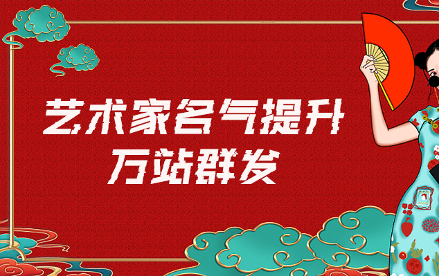 书法家-哪些网站为艺术家提供了最佳的销售和推广机会？